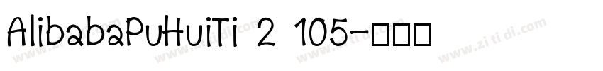 AlibabaPuHuiTi 2 105字体转换